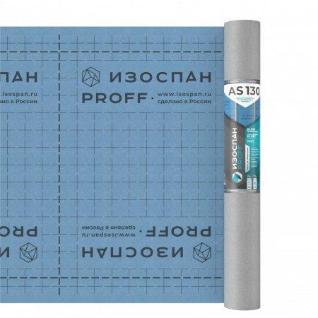 Изоспан AS 130